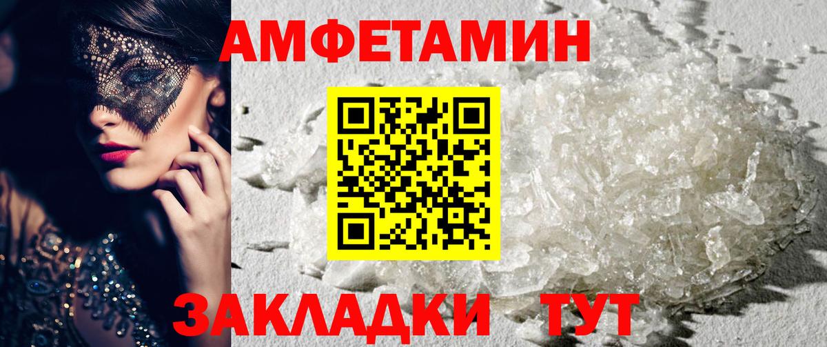 Горячий Ключ  Amphetamine 98%  АМФ  Вход с VPN  АМФЕТАМИН 