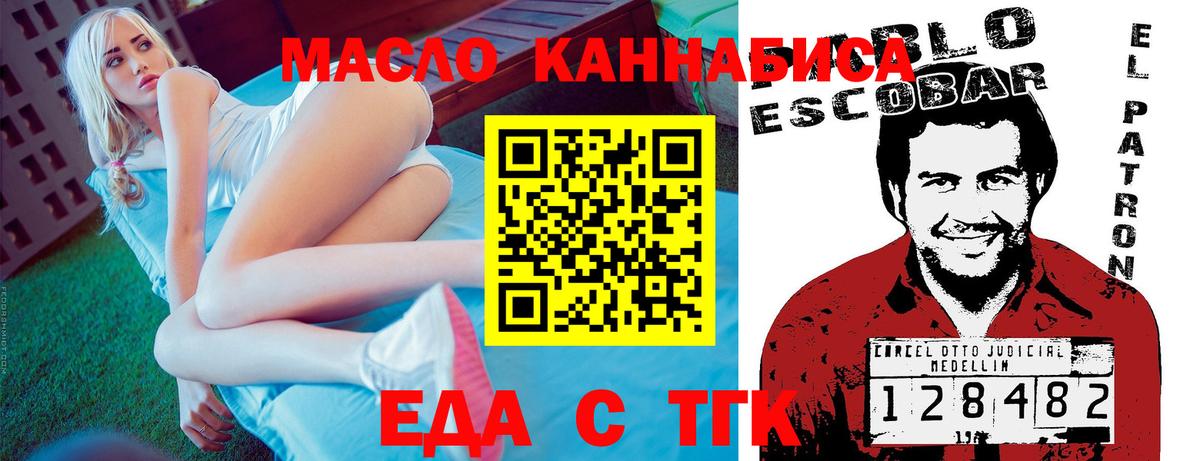 Canna-Cookies марихуана Горячий Ключ