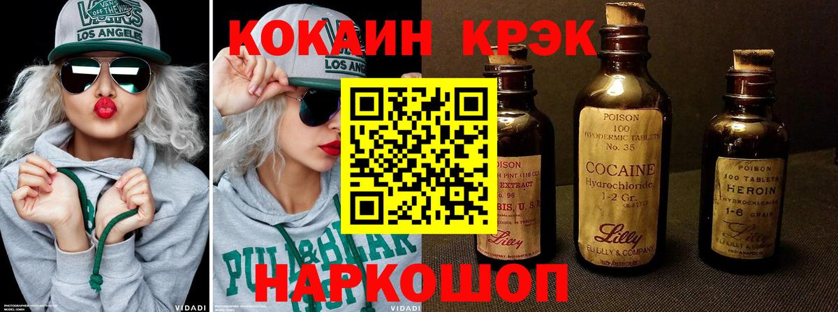 Cocaine FishScale Горячий Ключ