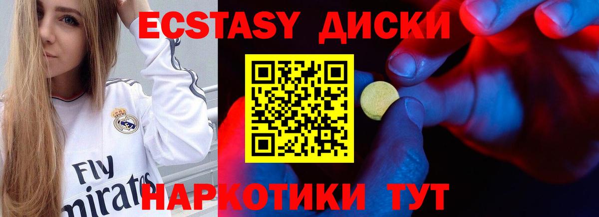 Ecstasy бентли  Экстази  Горячий Ключ  ЭКСТАЗИ mix  Вход с VPN 