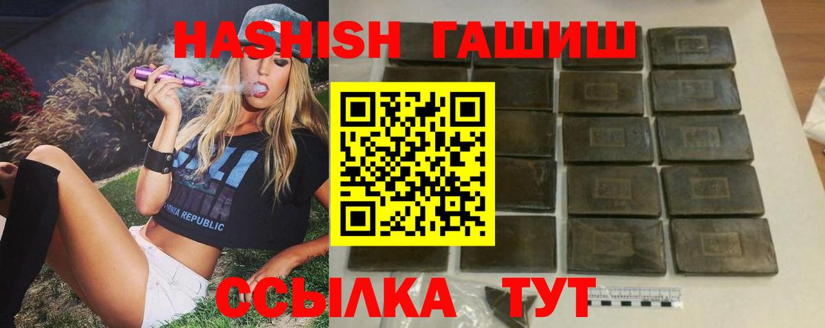 Гашиш гашик Горячий Ключ