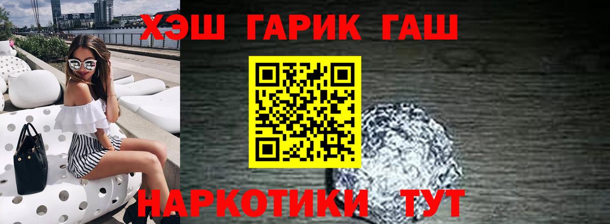 ГАШИШ  где можно купить   Вход с VPN  Горячий Ключ  ГАШИШ убойный 