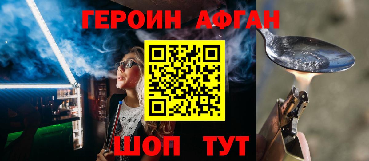 Горячий Ключ  Героин белый  ГЕРОИН  Вход с VPN 
