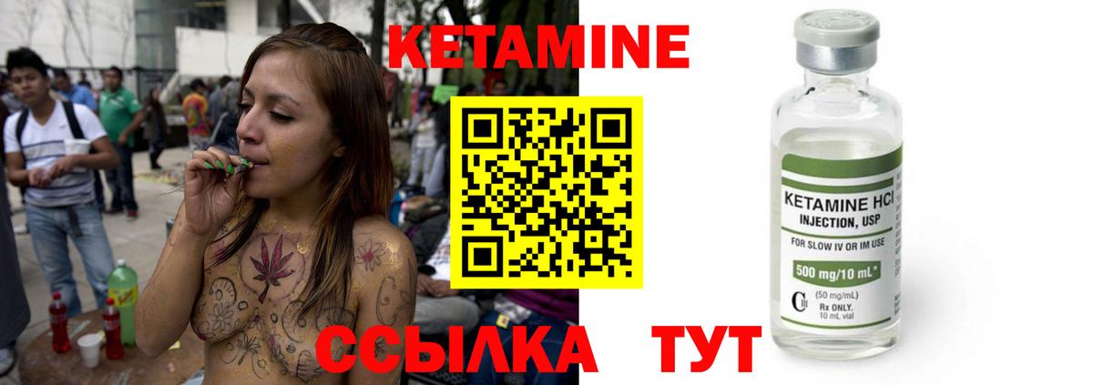 Кетамин VHQ Горячий Ключ