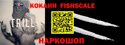 COCAINE Лесосибирск