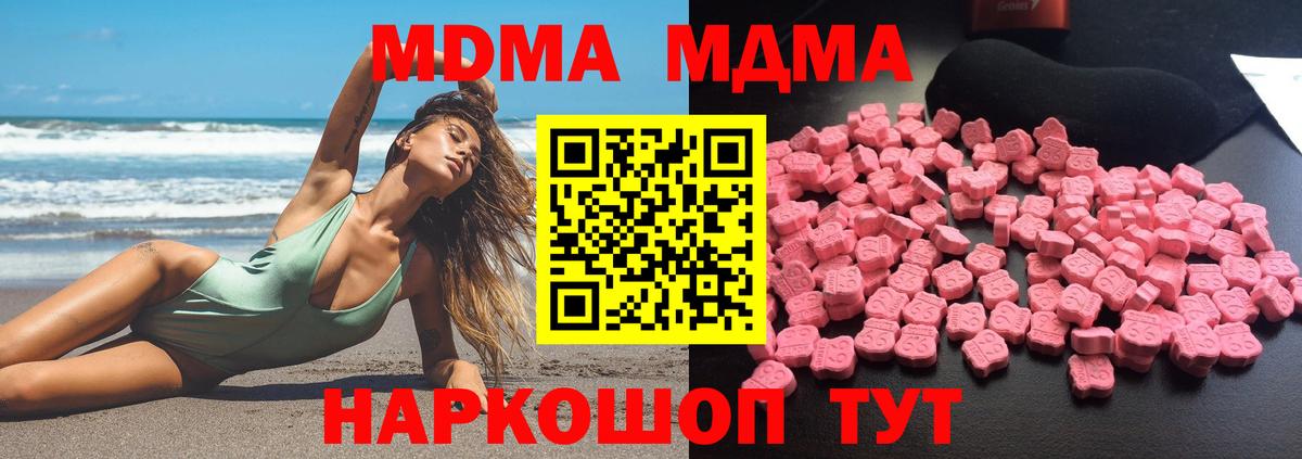 Горячий Ключ  MDMA кристаллы  Вход с VPN  MDMA  МДМА кристаллы 