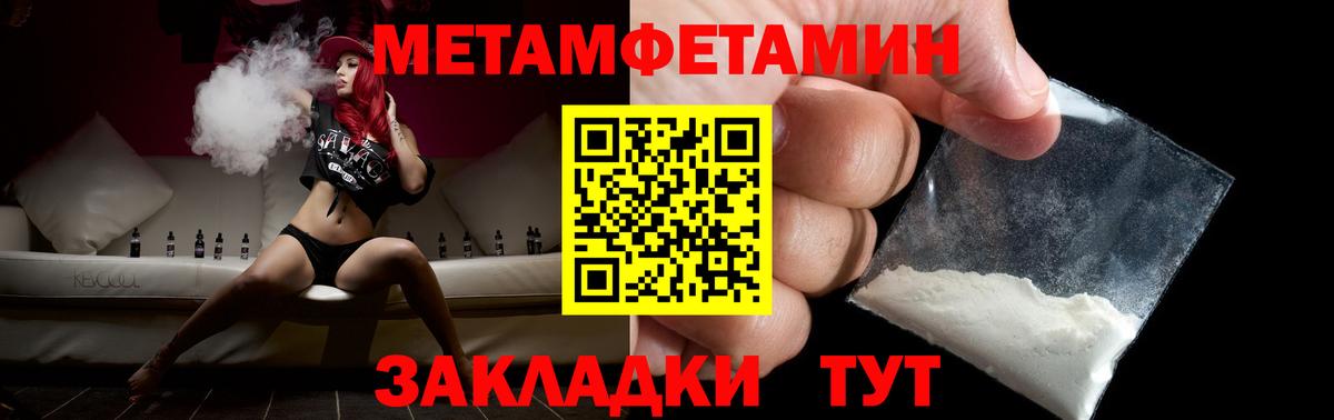Метамфетамин кристалл  Метамфетамин кристалл  Горячий Ключ  Метамфетамин  Вход с VPN 