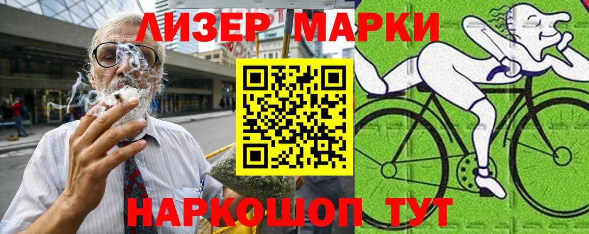 Горячий Ключ  Наркотические марки 1,5мг  наркотики  Вход с VPN 