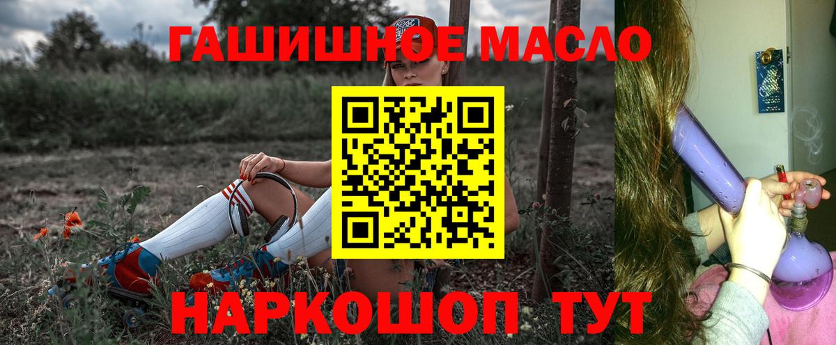 ТГК вейп с тгк Горячий Ключ