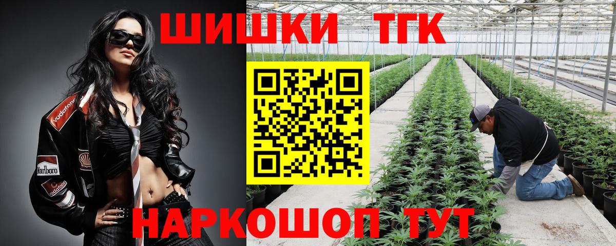 Бошки Шишки White Widow  Конопля OG Kush  Вход с VPN  Горячий Ключ 